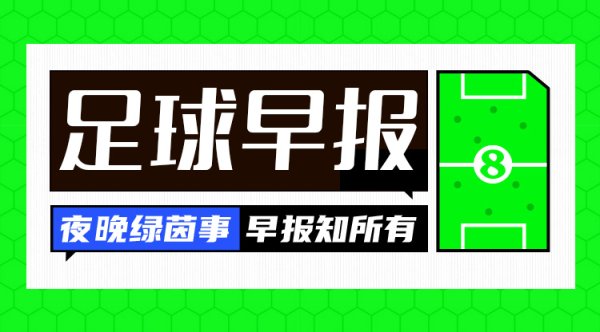 全讯新2投注国米3-0拉斯帕尔马斯得回热身赛3连胜体育录像/图片